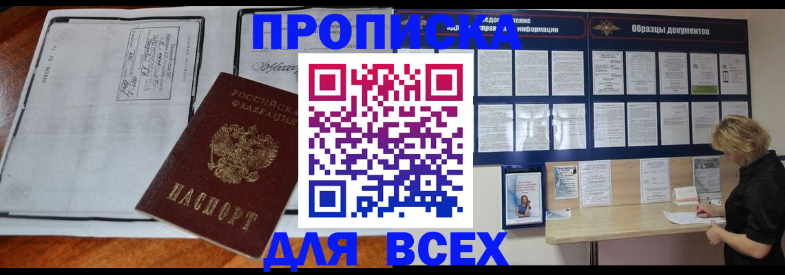 прописка поиск в Малой Вишере