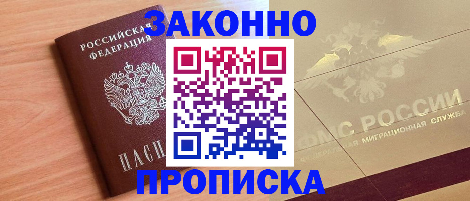 временная регистрация поиск в Малой Вишере