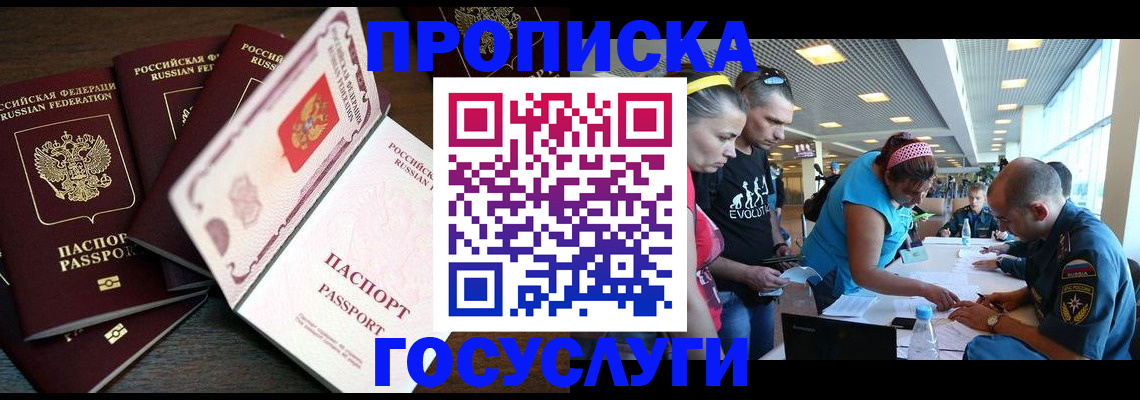 прописка иностранных граждан в Малой Вишере