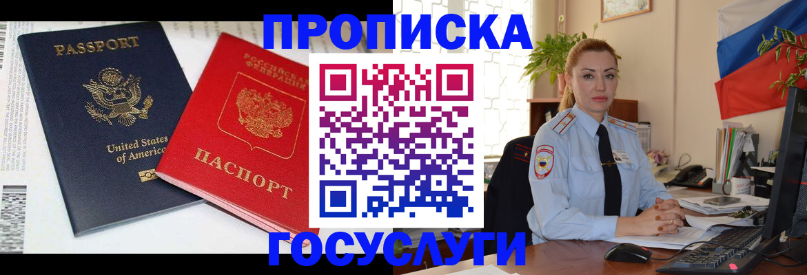 прописка паспорт в Малой Вишере